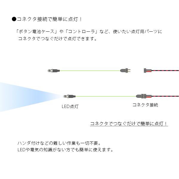 丸型3ｍｍＬＥＤランプ　青（高輝度）　【極細リード線＆コネクタ付】｜mycraft｜03