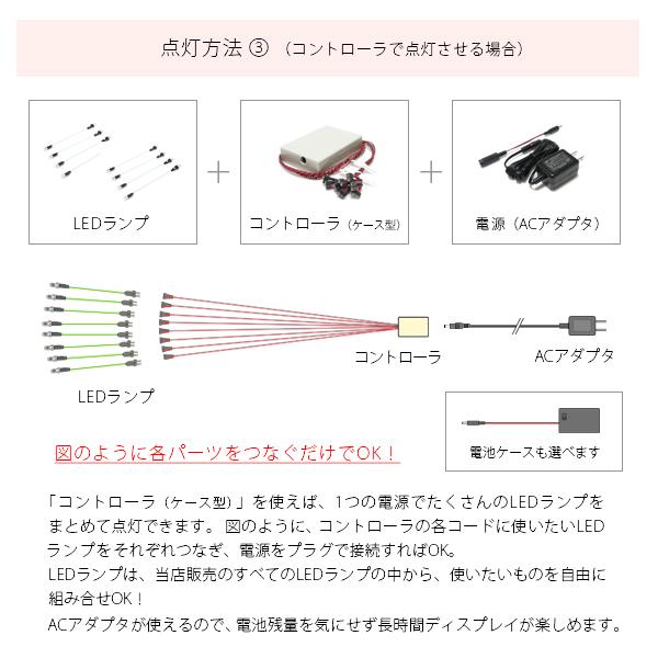 丸型3mmLEDランプ　白（高輝度）【極細リード線＆コネクタ付】｜mycraft｜07