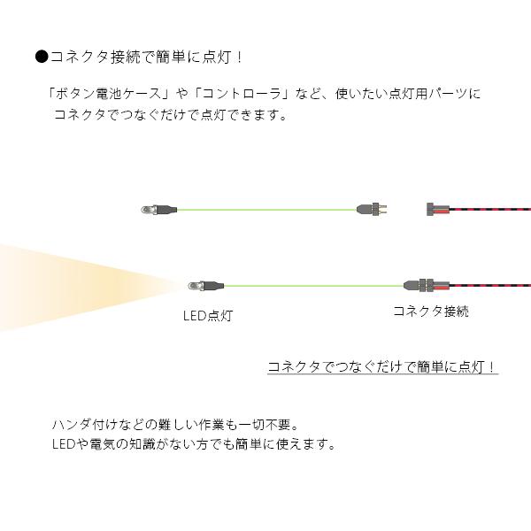 丸型3ｍｍＬＥＤランプ　黄　【極細リード線＆コネクタ付】｜mycraft｜03