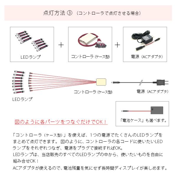 丸型5ｍｍＬＥＤランプ　青　【コネクタ付】｜mycraft｜07