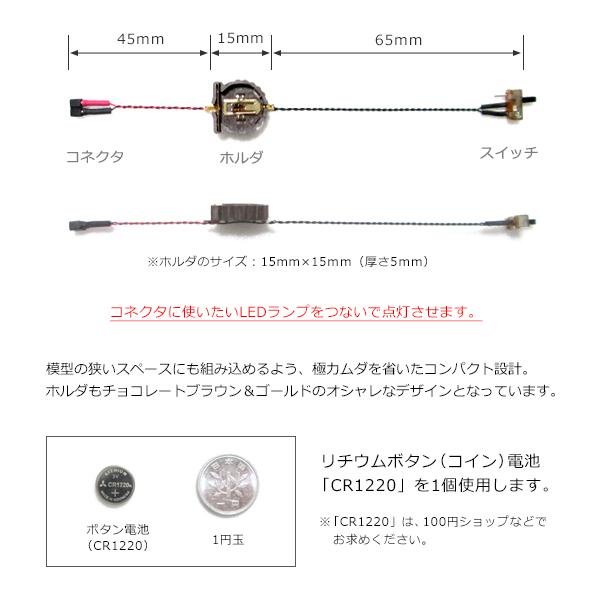 ボタン電池ケース 【CR1220用 スイッチ付】｜mycraft｜02