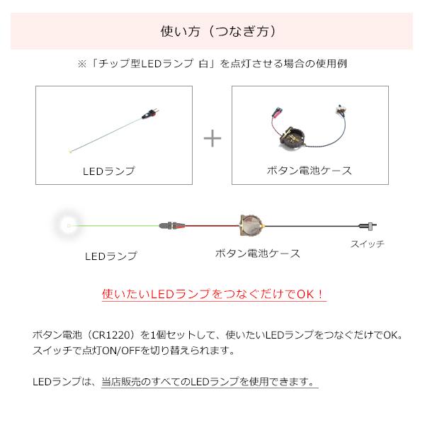 ボタン電池ケース 【CR1220用 スイッチ付】 |  | 02