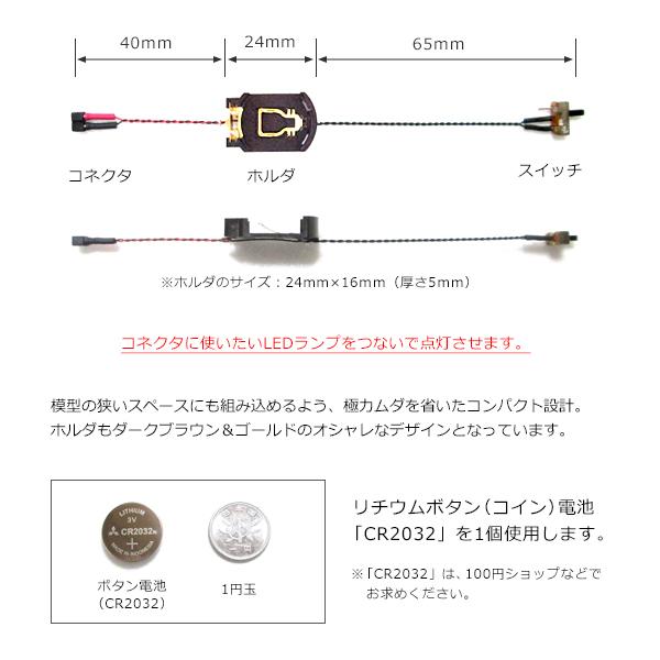 ボタン電池ケース 【CR2032用 スイッチ付】｜mycraft｜02