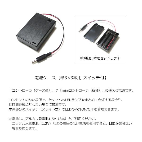 電池ケース 【単3×3本 スイッチ付】 : マイクラフト - 通販 - Yahoo