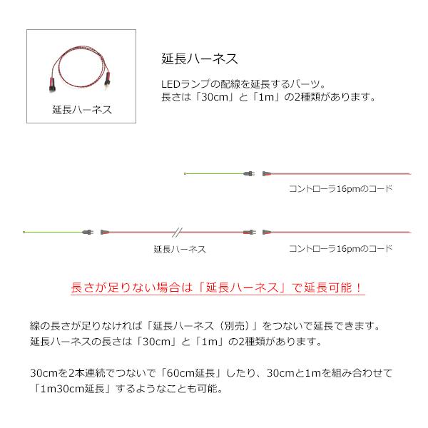 コントローラ16Pm 【常時点灯16本用】 |  | 07