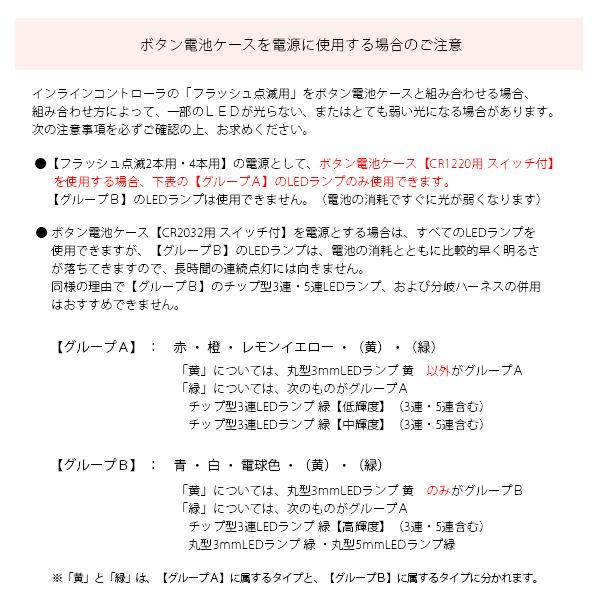 インラインコントローラ4P-SN9 ［フラッシュ点滅4本用］ |  | 08