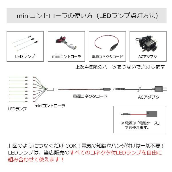 miniコントローラSN10【ウィンカー点滅8本用】：miniシリーズ｜mycraft｜05