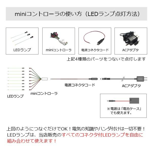 miniコントローラSN15【高速リレー（回転灯）4本＋ウィンカー点滅2本＋常時点灯2本用】：miniシリーズ｜mycraft｜05