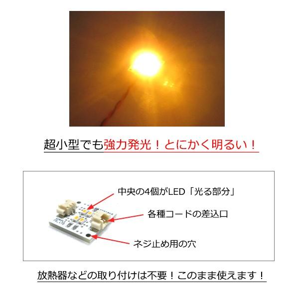 LEDモジュール 黄 1個入り（設置用ネジ4本付属） : マイクラフト