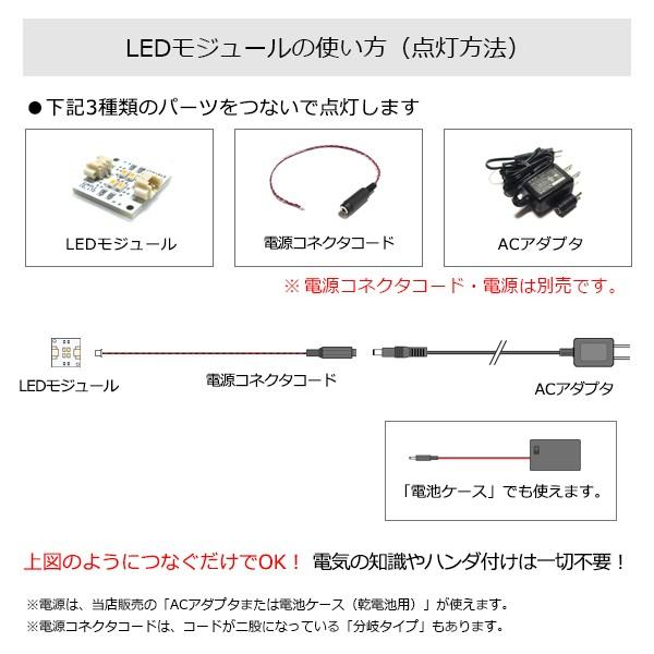 LEDモジュール 黄 1個入り（設置用ネジ4本付属） : マイクラフト