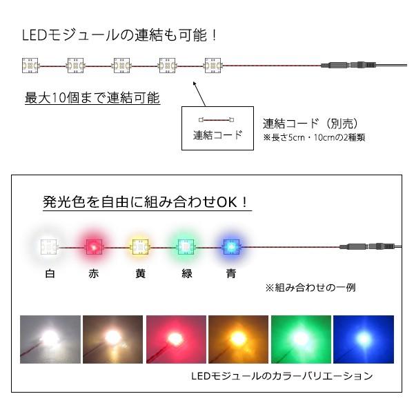 LEDモジュール 黄 1個入り（設置用ネジ4本付属） : マイクラフト
