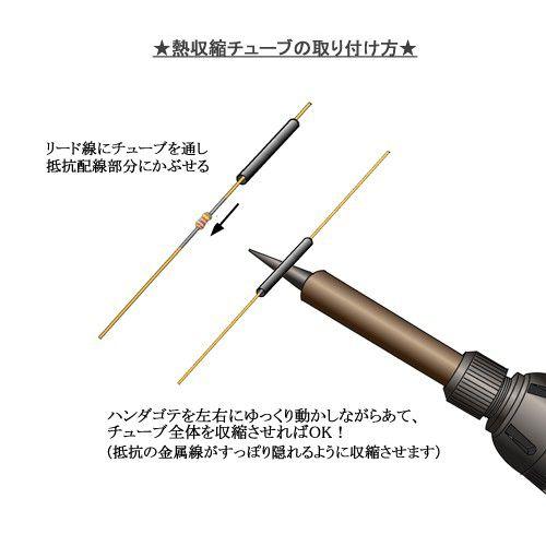 カーボン抵抗器 【1/6W 680Ω】 10本入り （熱収縮チューブ10個付属）｜mycraft｜02