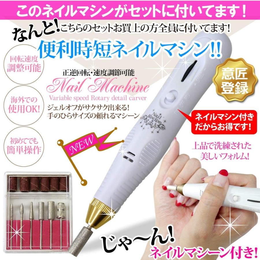 全国組立設置無料 Nailrecipe ネイルレシピ ジェルネイル ジェルネイルキット ネイル スターターキット プロ仕様54wライト ネイルマシン カラー 信頼 Zoetalentsolutions Com