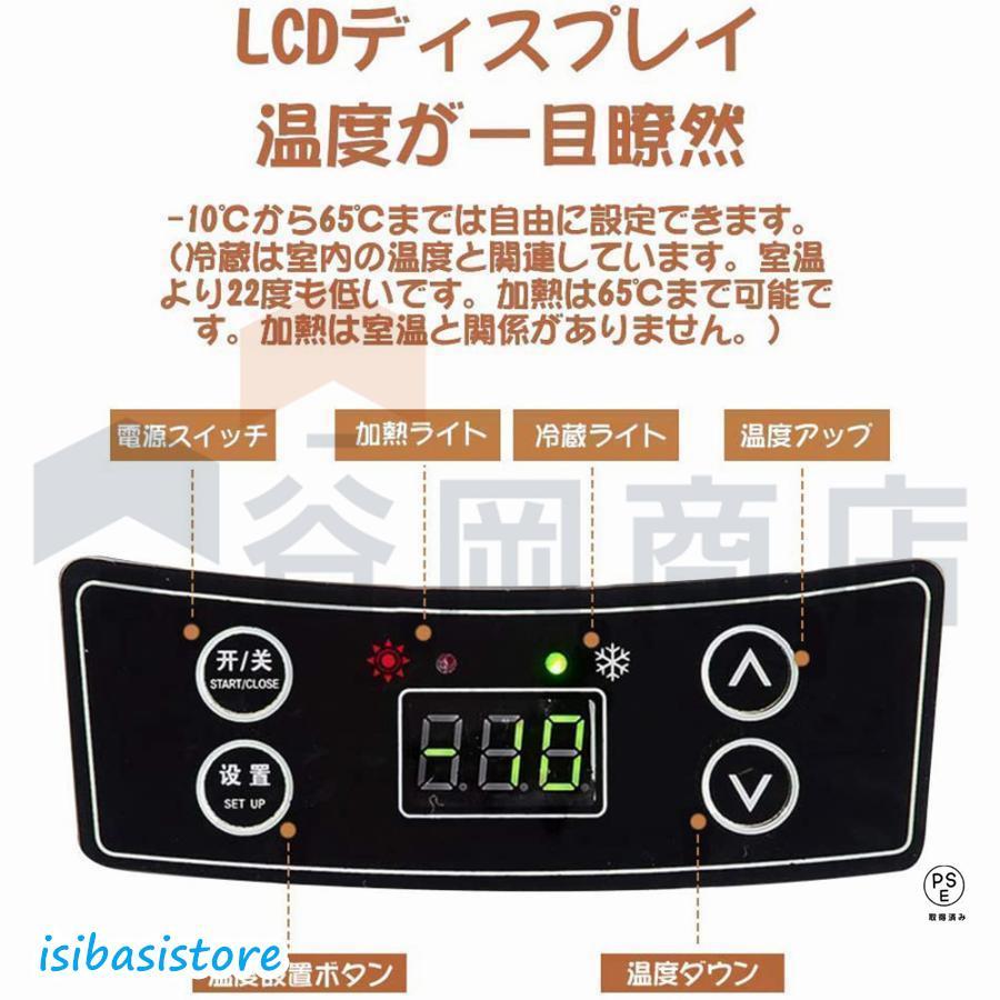 ポータブル冷蔵庫 温度設定可能 車載冷蔵庫 L ポータブル冷凍 冷蔵庫 -℃?℃設定可能 周囲温度より