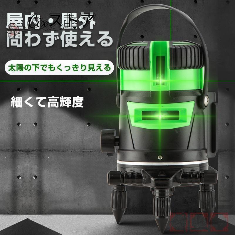 墨出し器 5ライン レーザー墨出し器 水平器 グリーンレーザー