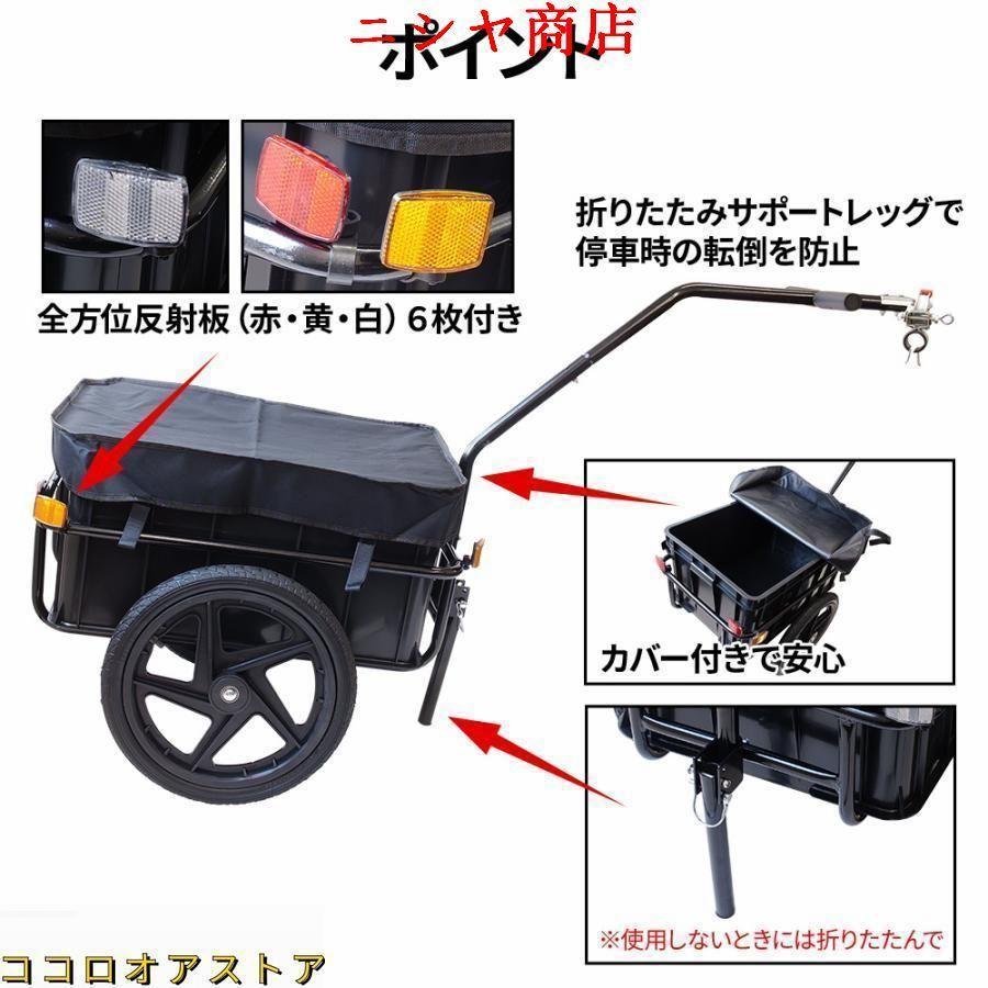 自転車 リヤカー 自転車トレーラー 牽引 サイクルトレーラー