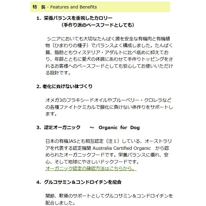 【正規品】　アーガイルディッシュ　エバーラスティング　シニア　8kg　【4kg×2】