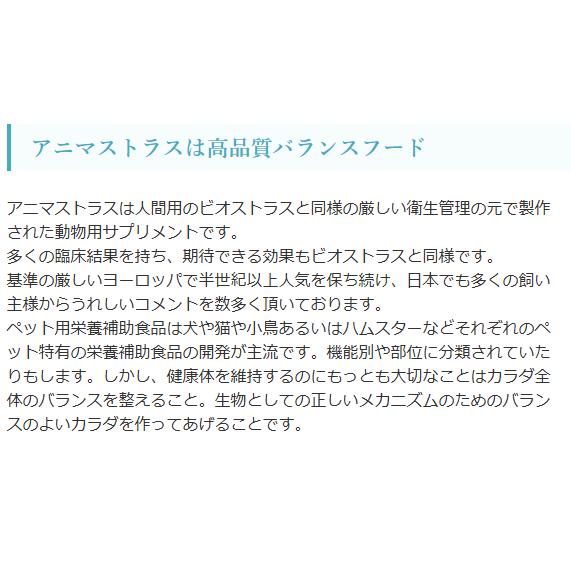アニマストラス 顆粒 100g 2個セット : my DOG - 通販 - Yahoo