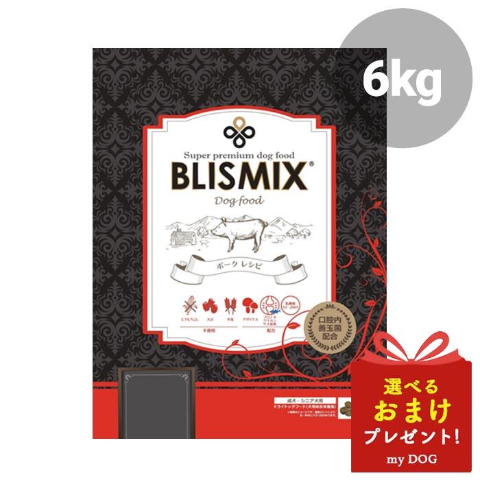 ブリスミックス　ポーク　小粒　6kg BLISMIX（ブリスミックス） ポーク 小粒 6kg : my DOG - 通販 - Yahoo