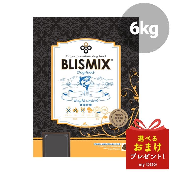 ブリスミックス LITE 小粒 6kg BLISMIX（ブリスミックス） LITE ウェイトコントロール 小粒 6kg : my