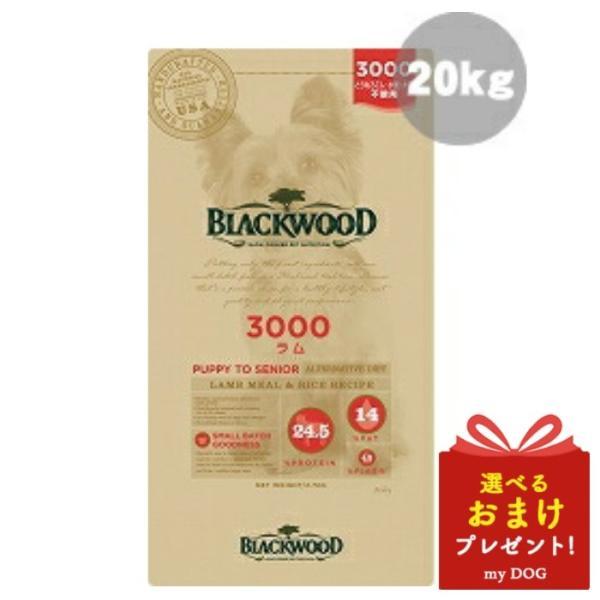 BLACKWOOD（ブラックウッド） 3000 20kg : my DOG - 通販 - Yahoo