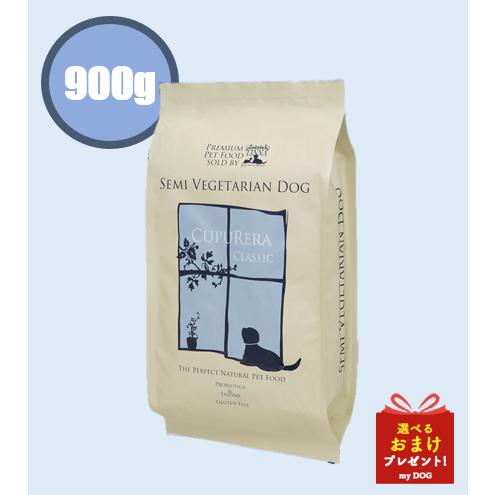 クプレラ　クラシック　セミベジタリアン・ドッグ　900g✕6袋 CUPURERA CLASSIC セミベジタリアン・ドッグ｜無添加ペット