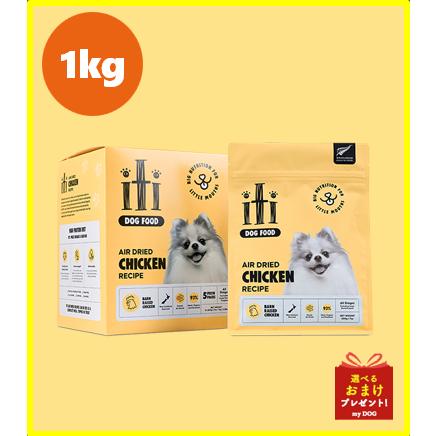 イティ（iti） ドッグ チキンディナー 1kg 【200g×5】 : my DOG - 通販