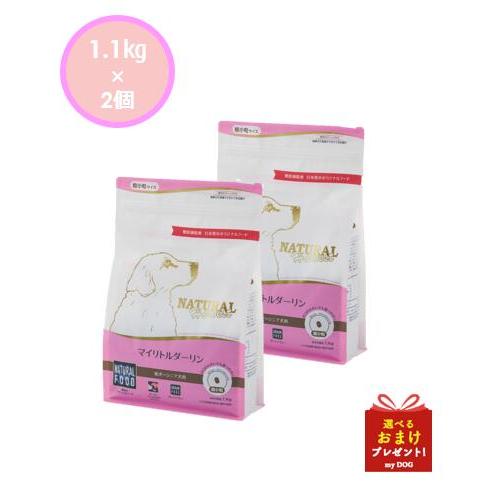 ナチュラルハーベスト（NATURAL harvest） マイリトルダーリン 1.1kg