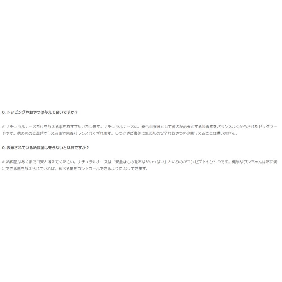 ナチュラルナース 800g ×5袋の画像