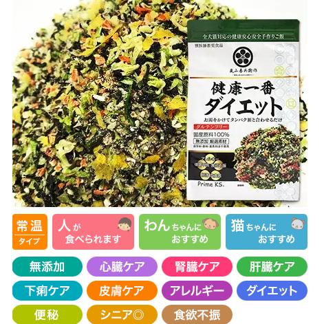 2個セット】健康一番 プライムケイズ ダイエット 460g 手作り