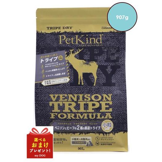 ペットカインド（PetKind） トライプドライ グリーンベニソン 小粒