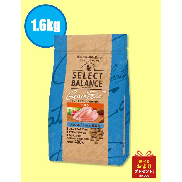 SELECT BALANCE セレクトバランス グレインフリー 猫 アダルト チキン