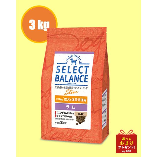 セレクトバランス スリムラム 小粒 3kg 4個 SELECT BALANCE セレクトバランス スリム ラム 小粒 3kg : my DOG
