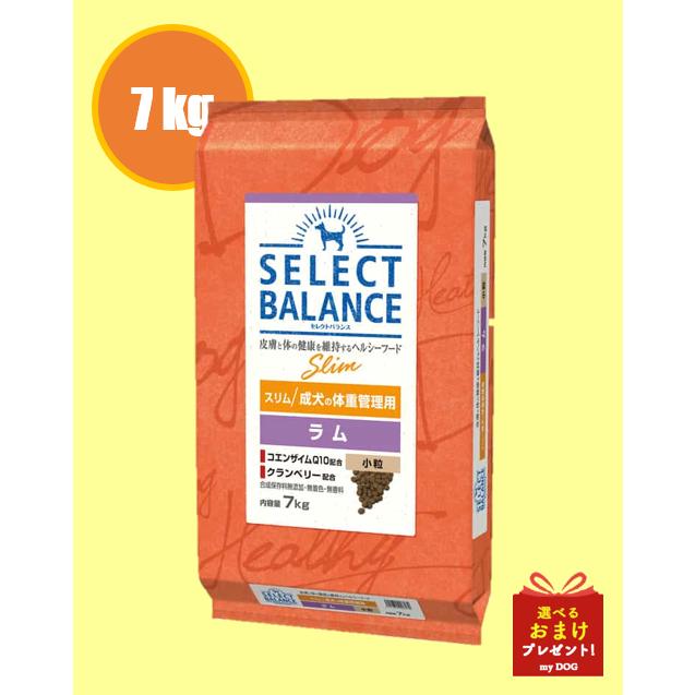 SELECT BALANCE セレクトバランス スリム ラム 小粒 7kg : my DOG