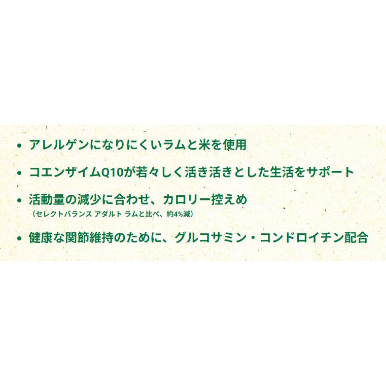 SELECT BALANCE セレクトバランス エイジングケア ラム 小粒 7kg : my