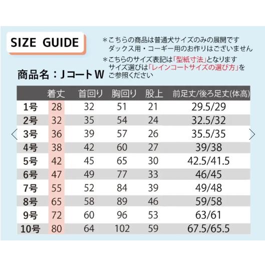 WHCY　ＪコートＷ　7号_12