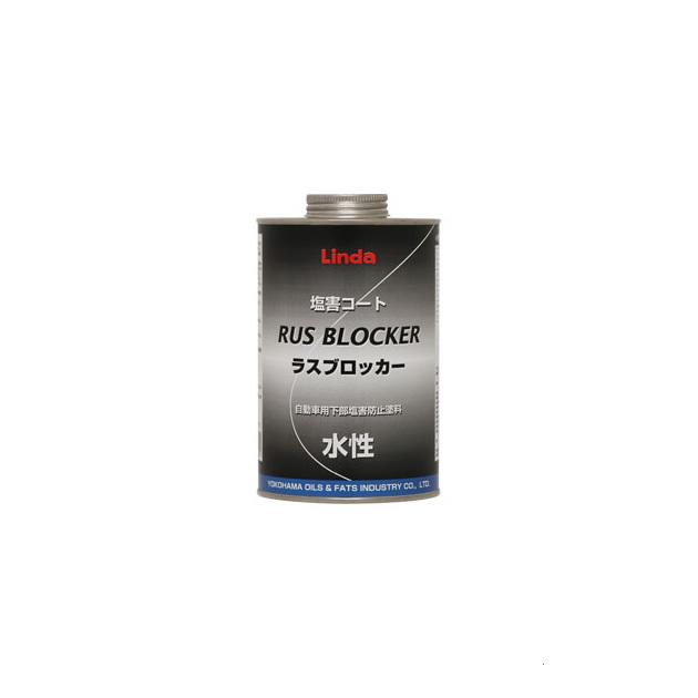 横浜油脂 Linda ラスブロッカー 1kg缶 10本 専用ガンセット 横浜油脂