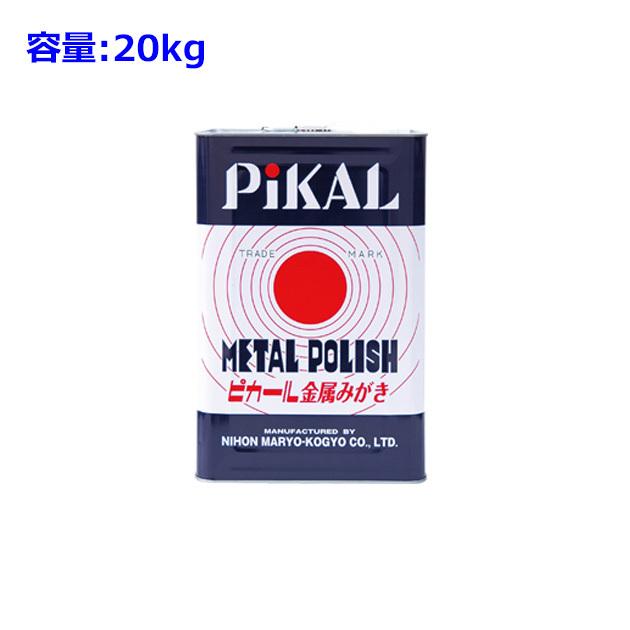 17000. 日本磨料工業 ピカール液・20kg [取寄せ:欠品・生産終了の場合