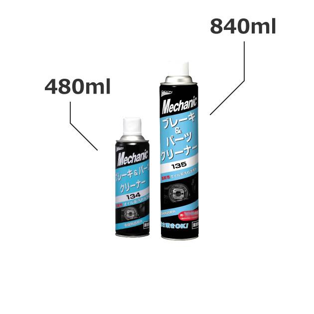 なかのす②　　VTOWNS 1台 15695. ユニコン ブレーキ＆パーツクリーナー 840ml (石原ケミカル
