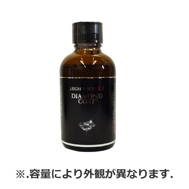 A06005. ハイテクX1 ダイヤモンドコート 容量:50ml (クリスタル