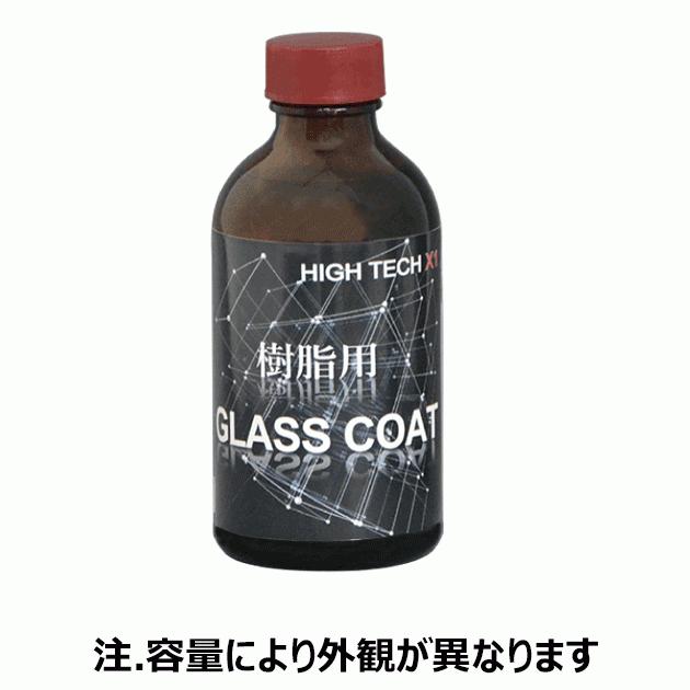 新品・未使用品　ハイテクX1ボディーコート剤1本8500、200ml クリスタルプロセス ハイテクX1 ボディーコート剤-8500 ＜A01005