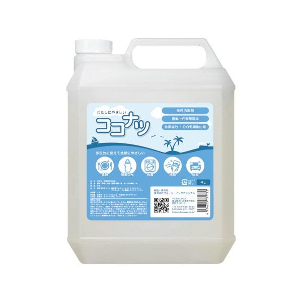 洗剤 ココナツ 4L ×4本　洗浄成分１００％植物由来(ヤシ油、パーム油） ココナツ洗剤 容量:4リットル (台所用・洗濯用合成洗剤) : カーピィー