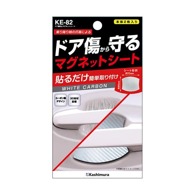 KE-82. ドア傷防止マグネットシート ホワイト : カーピィー - 通販