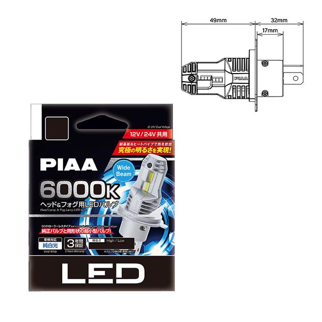PIAA(ピア) ヘッド&フォグ用LEDバルブ LEH230H4タイプ PIAA LEH230 ピア H4 ヘッド＆フォグ用LEDバルブ 超高輝度