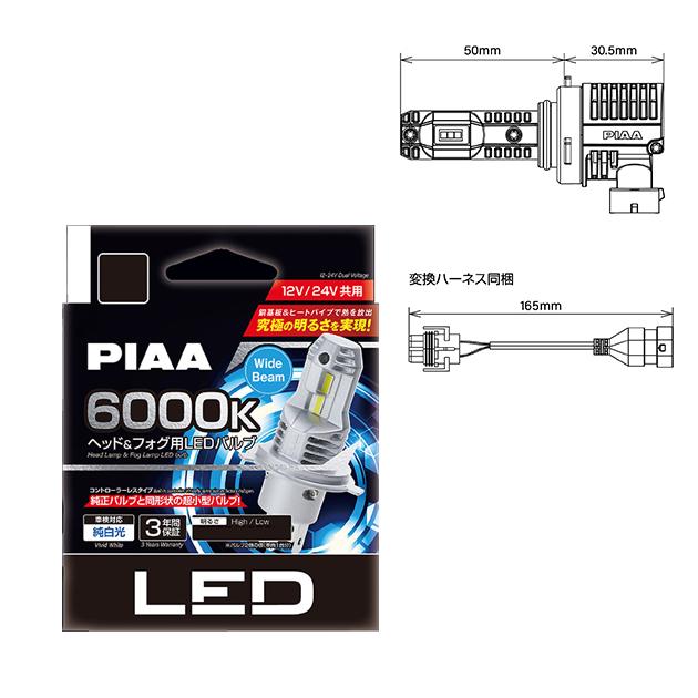 【新品】ヘッド＆フォグ用 PIAA LEDバルブ 【LEH231】 PIAA [LEH231] ヘッド&フォグランプ用 LEDバルブ HB3 HB4 HIR1