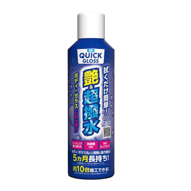 SR-QC300. SRクイックグロス 容量:300ml (ガラス系コーティング剤