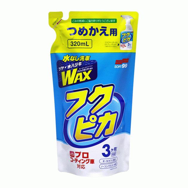 00543. フクピカトリガー2.0　つめかえ用 (ソフト99) [取寄せ:欠品・完売時には入手不可] | 