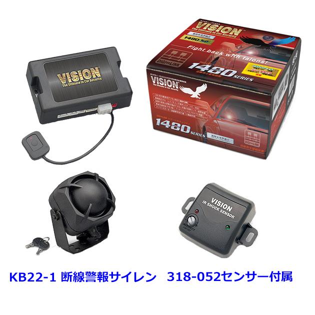 ぽん VISION 1480-B2. KB22-1:断線警報サイレン ＆ 318-052:センサー付属
