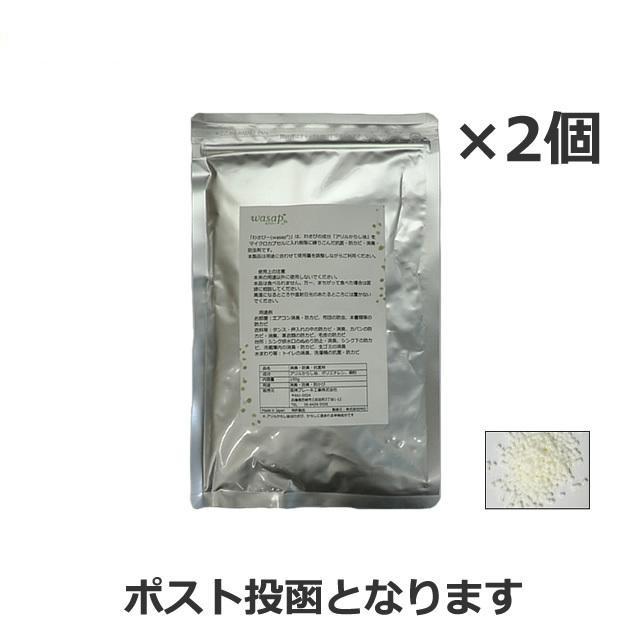 2個セット] wasap