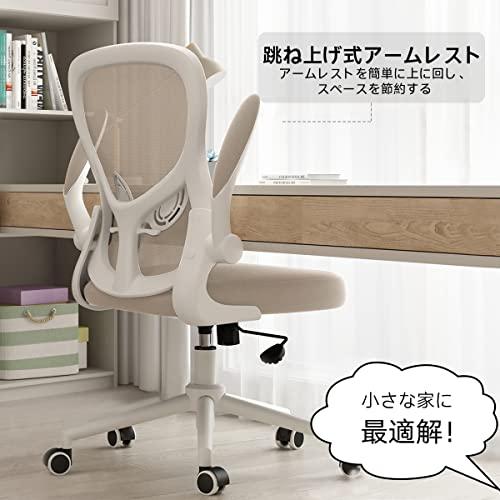 日本限定モデル】Hbada オフィスチェア デスクチェア テレワーク イス
